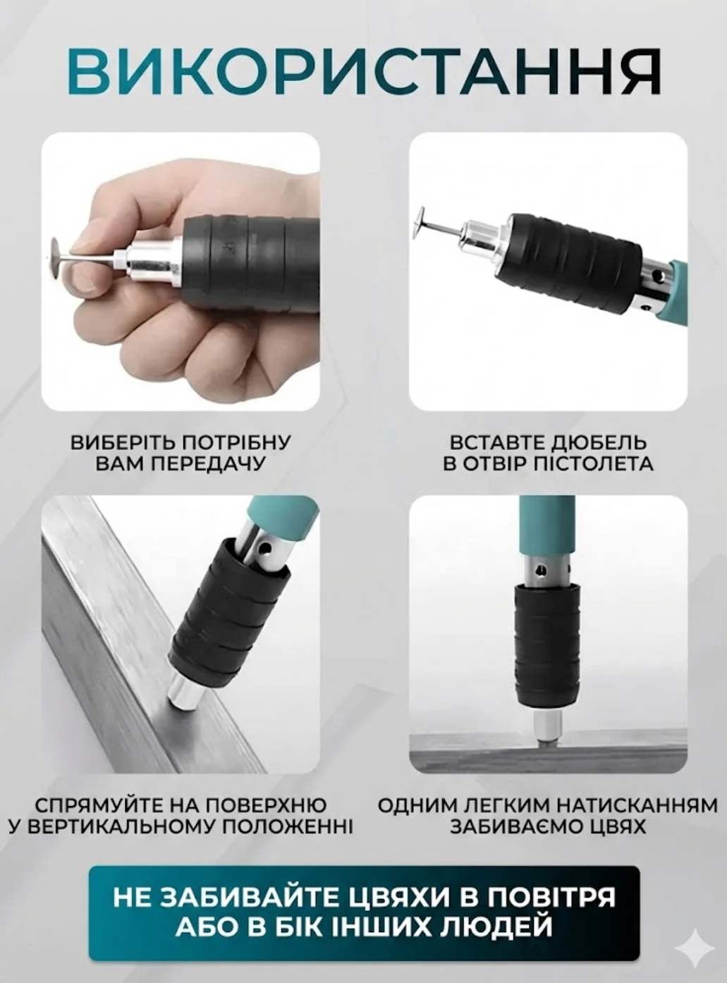 Інструкція використання
